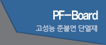 pf-board 타이틀